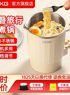 德国JIEXG折叠电煮锅旅行小电锅