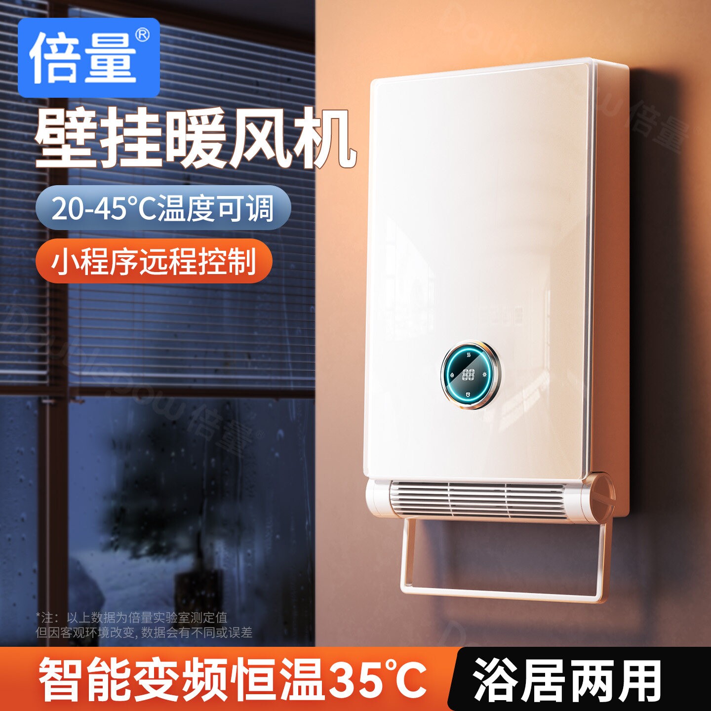 节能浴霸】壁挂取暖器浴室暖风机卫生间防水烘干多功能免打孔风暖