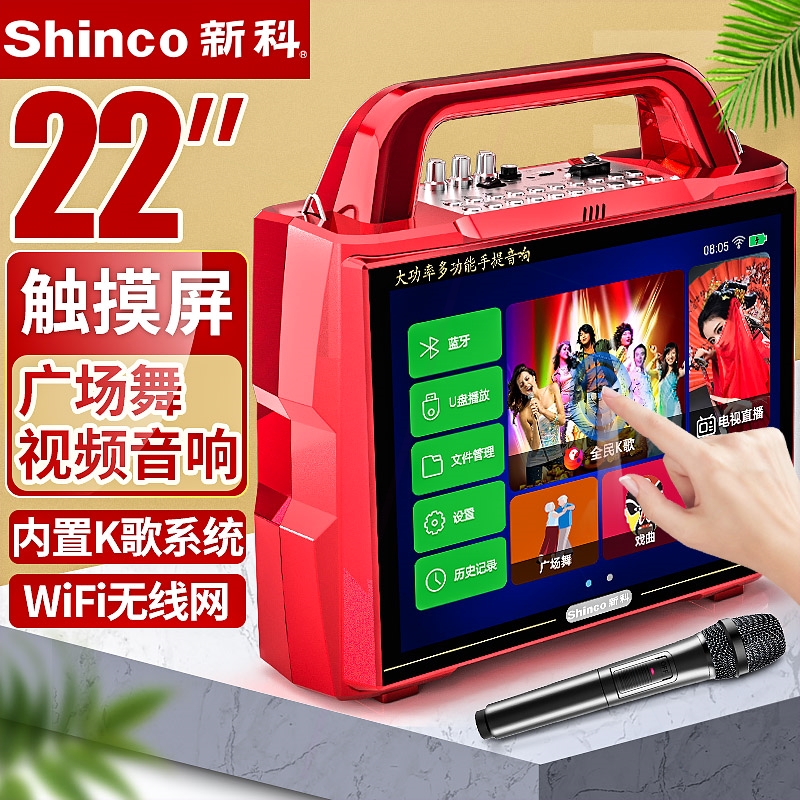 广场舞音响带屏幕大屏视频播放器一体机便携式户外音箱显示屏家用