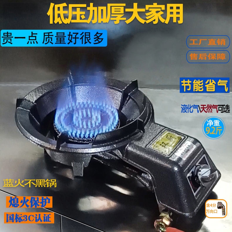商用燃气灶家用低压猛火灶单灶液气节能煤气炉天然气灶熄火保护化