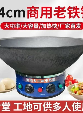 电炒锅特大号大功率商用大锅食堂