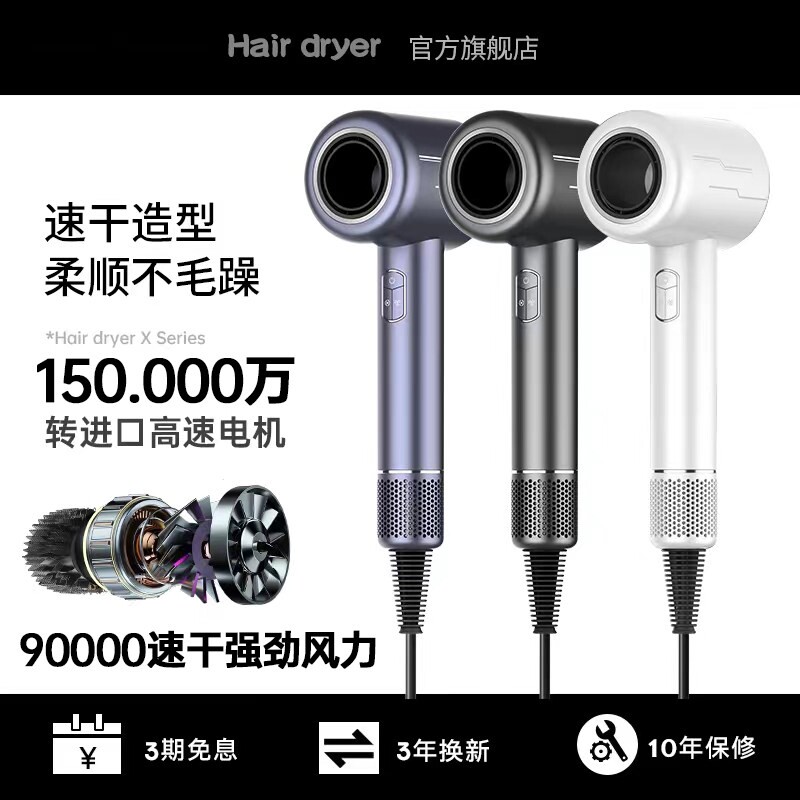 高速无刷电吹风机家用负离子护发