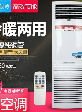 水冷空调家用5p柜机制冷机冷暖两空调扇商用立式井水空调用大型