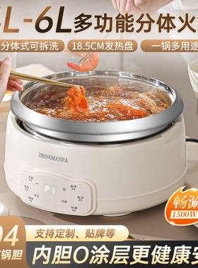 电煮锅分体式家用大容量电火锅30