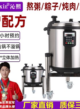 商用电压力锅大容量高压锅17L/21