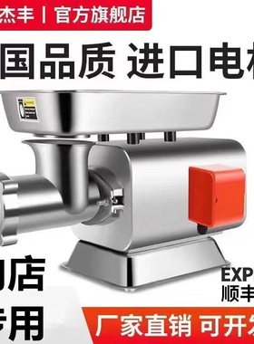 上海杰丰绞肉机商用台式大功率不