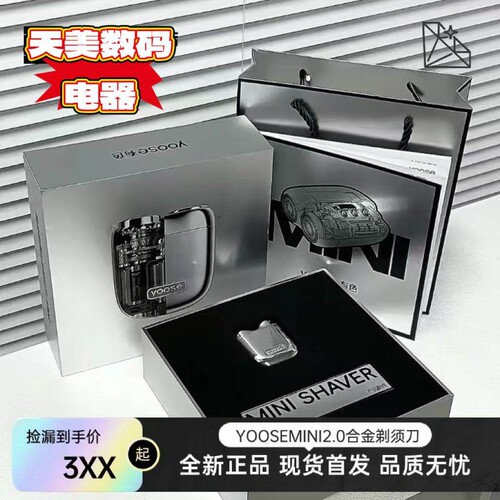 yoose/有色Mini2.0剃须刀2024新