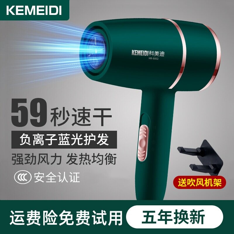 吹风机家用速干大功率护发负离子