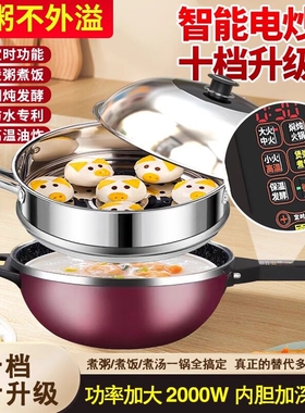 易欣阖家福电炒锅家用多功能电锅