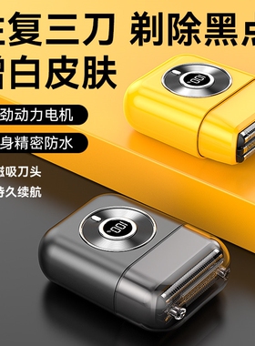 2026新款便携往复式电动剃须刀磁