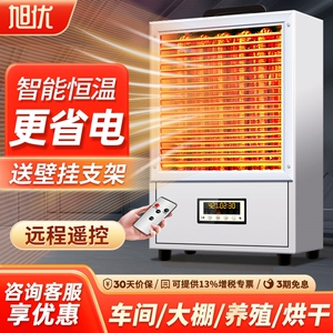 旭优工业取暖器电暖风机养殖大型