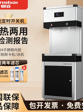 鼎百商用直饮水机RO反渗透5级开水器学校烧水炉水器冷热幼儿园净