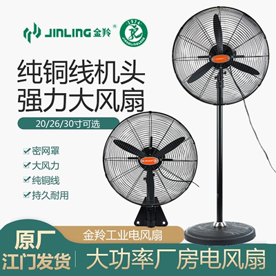 金羚牛角扇20/26/30寸铝叶纯铜