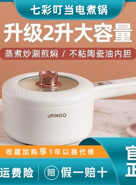 七彩叮当电煮锅多功能一体家用带