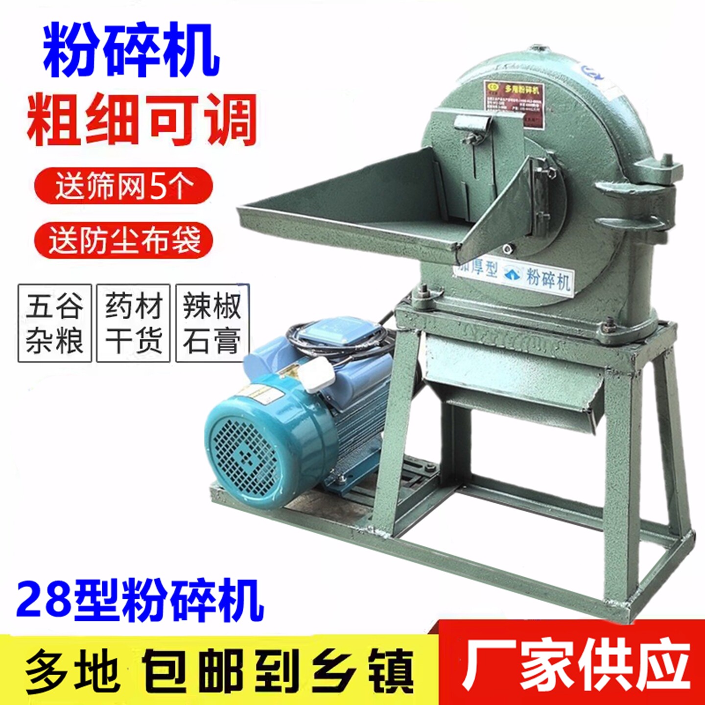 商用大型28型号粉碎机干湿大米磨机粉机糕粉打粉玉米辣椒调料破碎