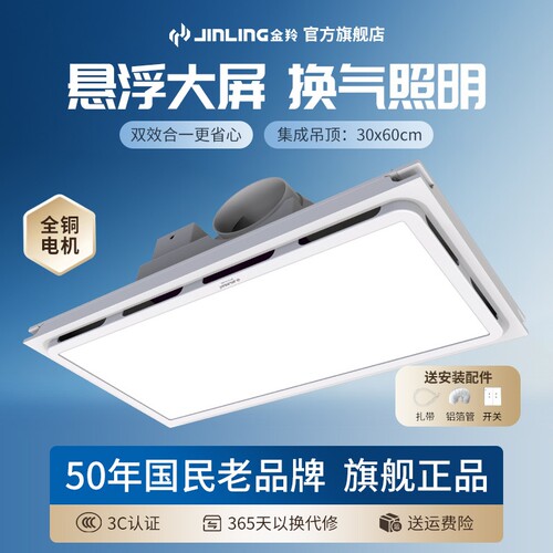 金羚天花排气扇卫生间室内空气循