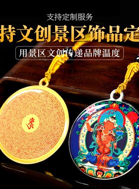 楞严咒吊坠文创钛钢牌六字真言黄财药师绿度母双面定图文殊项链