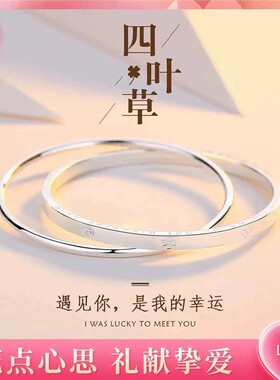 26年新款四叶草纯银手镯女双环足银实心镯子竹节款送女友生日礼物