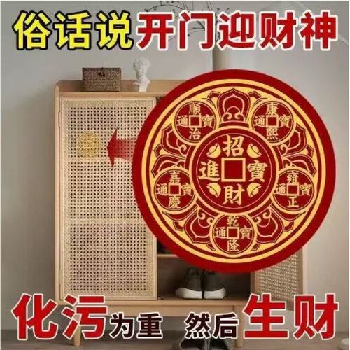 开门迎财神招财进宝贴贴解决门对门进财吉祥物山海镇贴纸