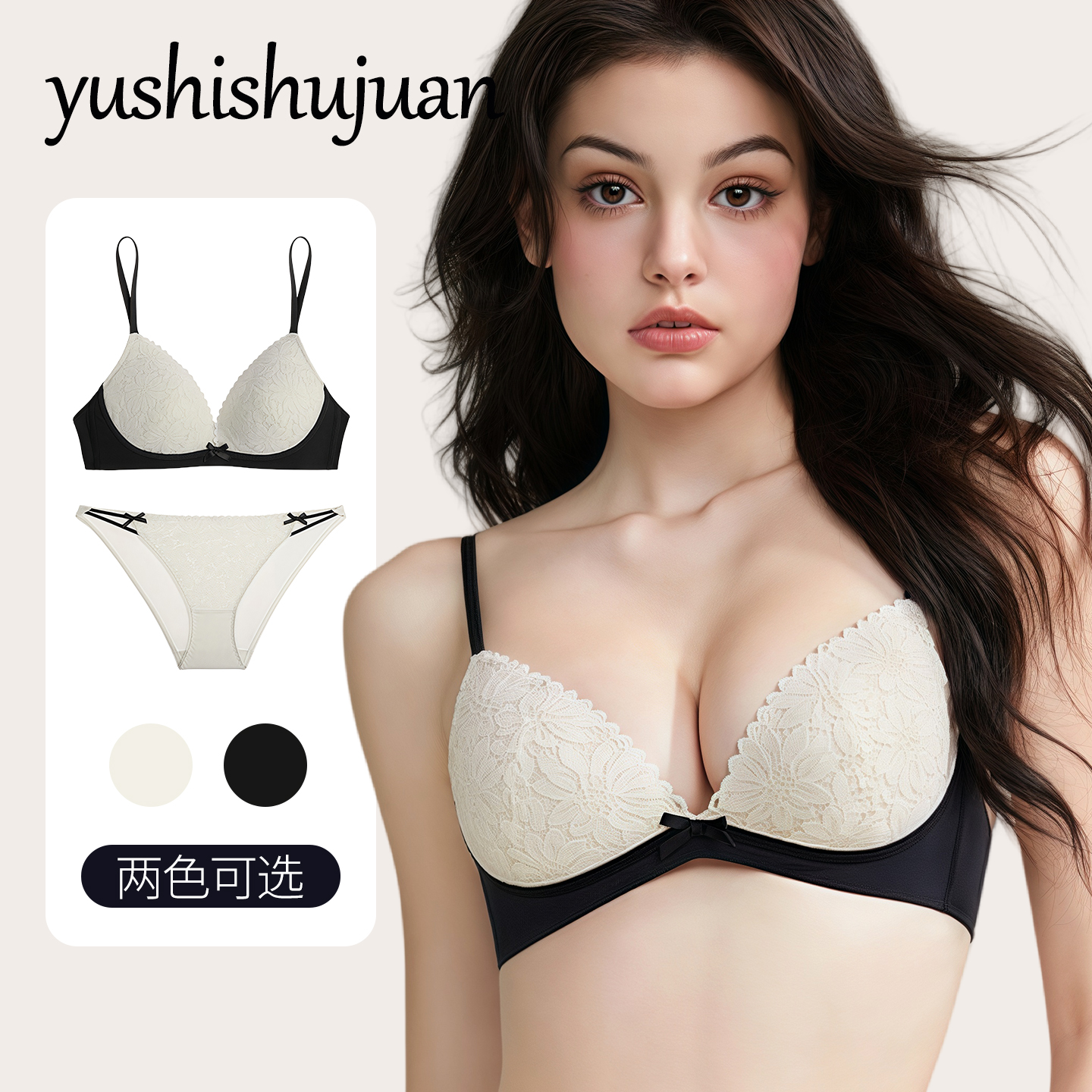 法式性感蕾丝内衣套装