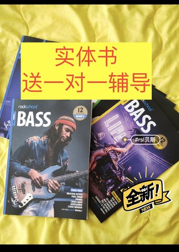rockschool贝斯贝司摇滚学校英皇贝斯教材教程rock school电贝司