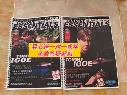 精华律动架子鼓加花线性教材GROOVE ESSENTIALS中文Tommy igoe