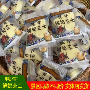 草原之子牦牛鲜奶芝士内蒙古奶酪三角芝士奶酪奶疙瘩奶块厚切奶酪
