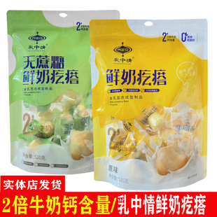乳中情鲜奶疙瘩无蔗糖原味鲜奶疙瘩简单配料内蒙古特产独立包装