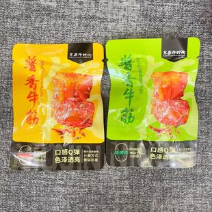 草原牛时代酱香牛筋香辣牛筋内蒙古特产休闲办公追剧零食