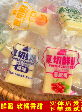 北纯牧场厚切鲜酪原味无蔗糖块状奶酪零食内蒙特产独立包装即食