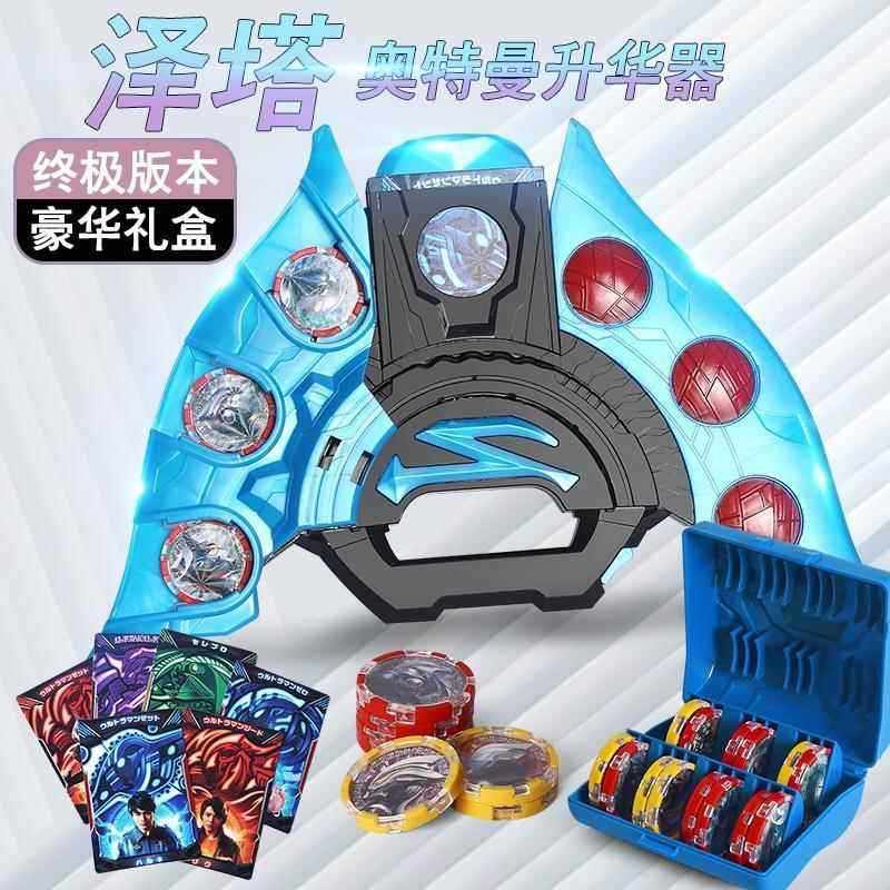 泽塔贝塔澳特曼升华器变身器玩具勋章盒贝利亚黄昏软胶套装卡片,模玩/动漫/周边/娃圈三坑/桌游,机器人/机甲成品/变形系列,淘宝优惠券,粉丝福利购,淘宝优惠卷