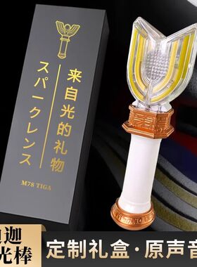 黑暗迪迦神光棒闪耀变身器送男朋