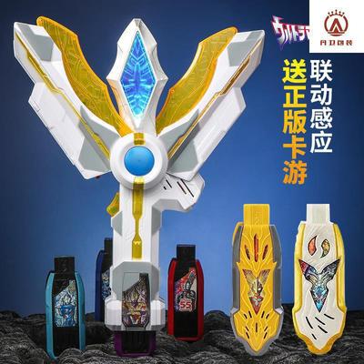 特利迦奥特变身器闪耀永恒之剑刃