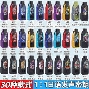 特利迦澳特密钥玩具可发声联动版泽塔闪耀迪迦特典胜利超越之钥