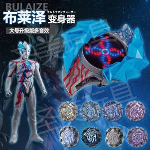 布雷泽变身器布莱泽澳特手环手镯怪兽阿斯加隆辉石声光儿童玩具