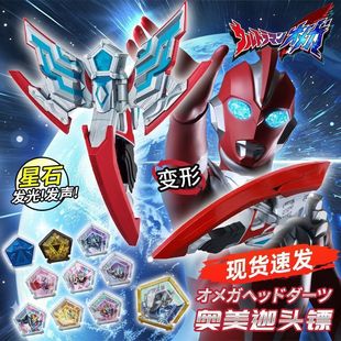 DX奥美伽奥特变身器联动星石豪华版SHF手办奥美的迦头镖玩具礼物