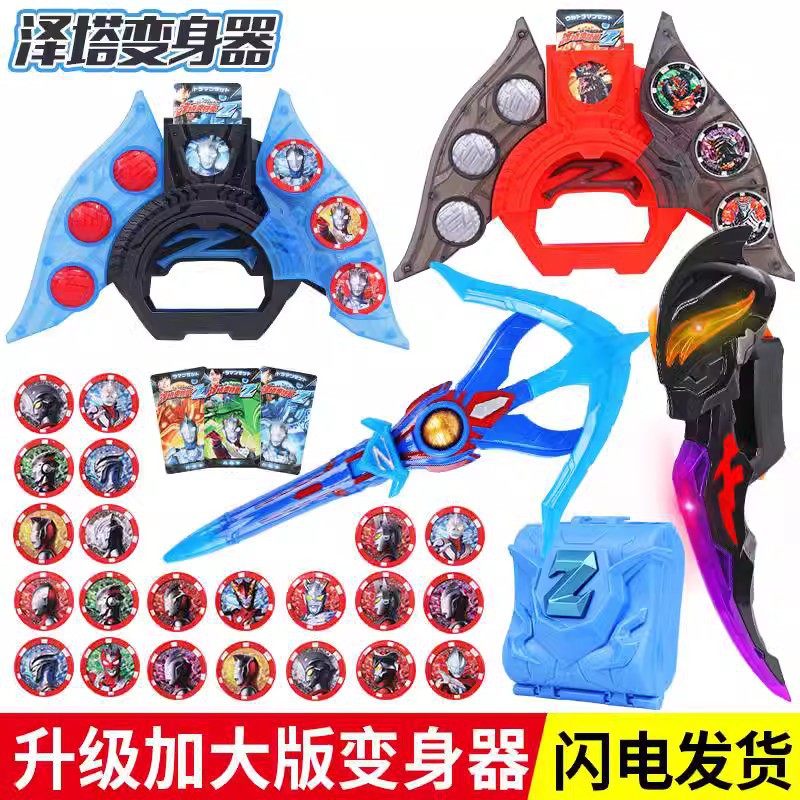 泽塔变身器升华器贝利亚黄昏泽塔枪弓勋章盒黑暗魔剑玩具人偶套装,模玩/动漫/周边/娃圈三坑/桌游,机器人/机甲成品/变形系列,淘宝优惠券,粉丝福利购,淘宝优惠卷