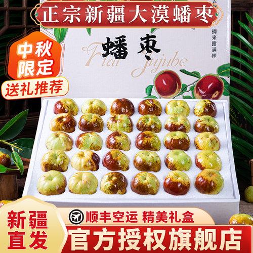 新疆大漠蟠枣丨顺丰空运新疆直发