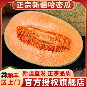 正宗新疆哈密瓜新鲜水果整箱吐鲁番西州老汉蜜瓜25号整箱