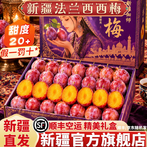 【新疆直发】正宗新疆法兰西