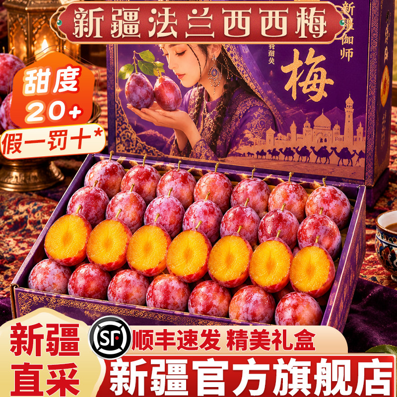 【新疆直采】正宗新疆法兰西