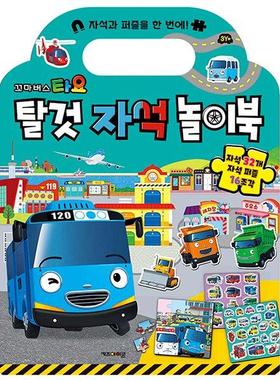现货韩国正版tayo太友巴士磁吸拼图拼板儿童益智开发动脑玩具