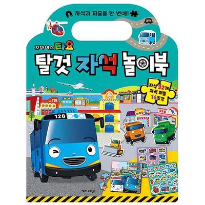 现货韩国正版tayo太友巴士磁吸拼图拼板儿童益智开发动脑玩具