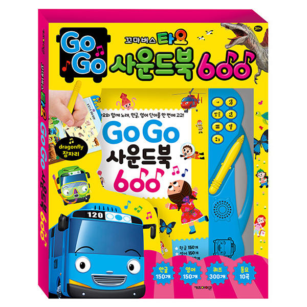 2-3岁早教韩国现货儿童拼图