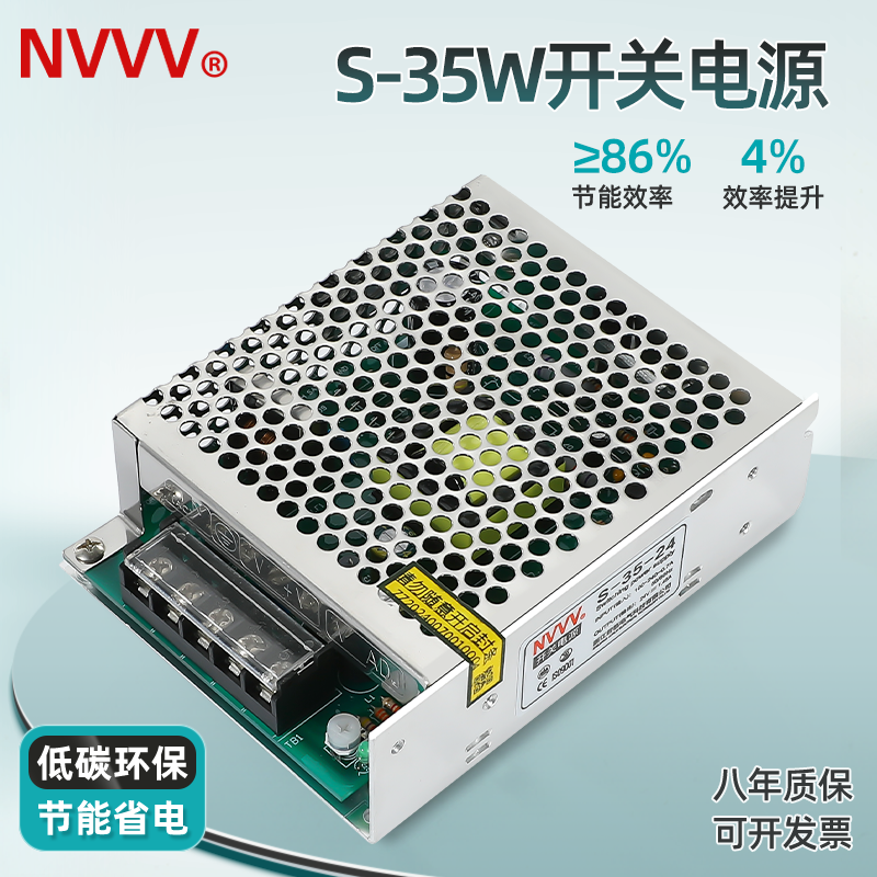 开关电源明伟5v12v24v28v直流35W