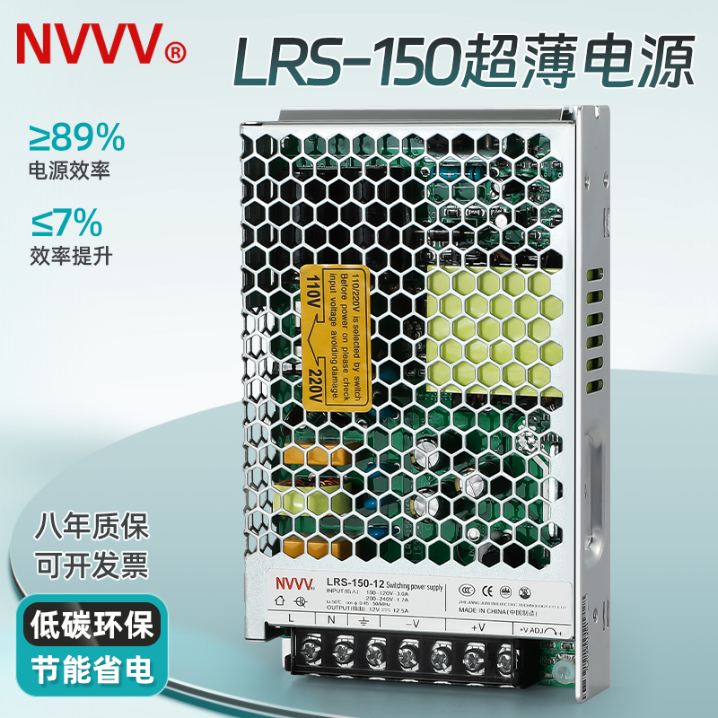 NVVVLED开关电源LRS-150W-24V12V