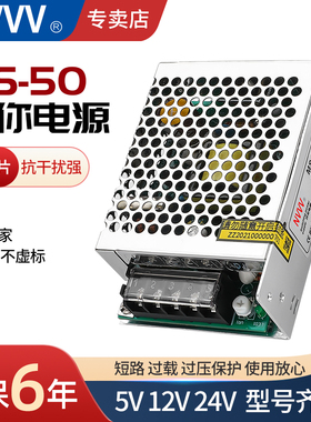 NVVV 开关电源MS-50W-24V 12V 8V监控安防LED灯AC220V转DC变压器