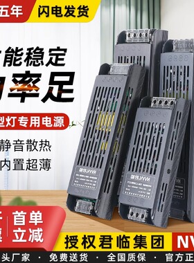 led线型灯带变压器220伏转12V24V48V长条开关电源300W灯箱稳压器