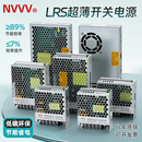 220V转24V开关电源DC12V监控LRS 100 NVVV 350W变压器 150 200