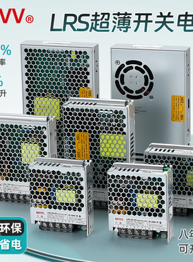NVVV 220V转24V开关电源DC12V监控LRS-50/100/150/200/350W变压器